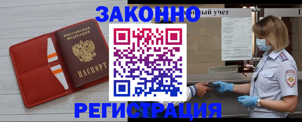 прописка для работы в Кабардино-Балкарии