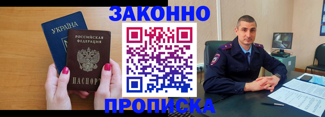 временная регистрация купить в Кабардино-Балкарии